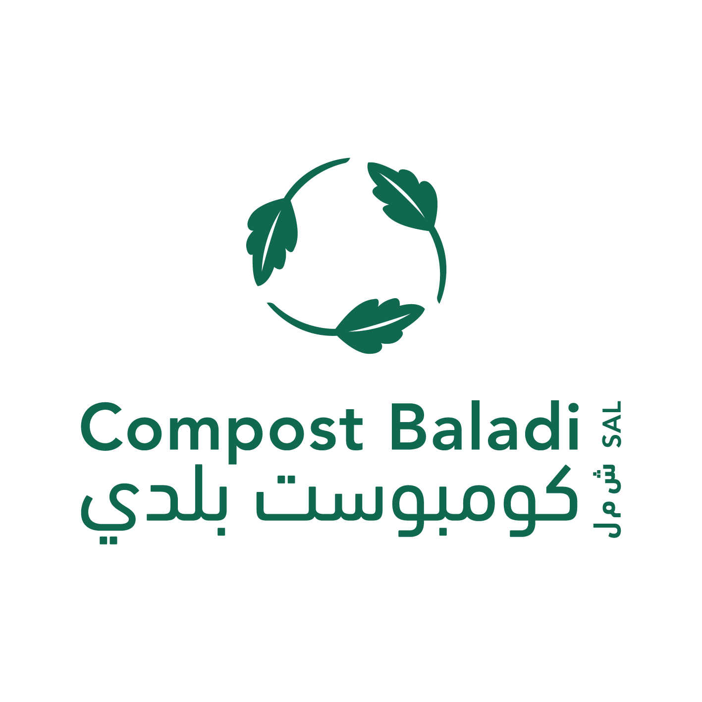 Compost Baladi